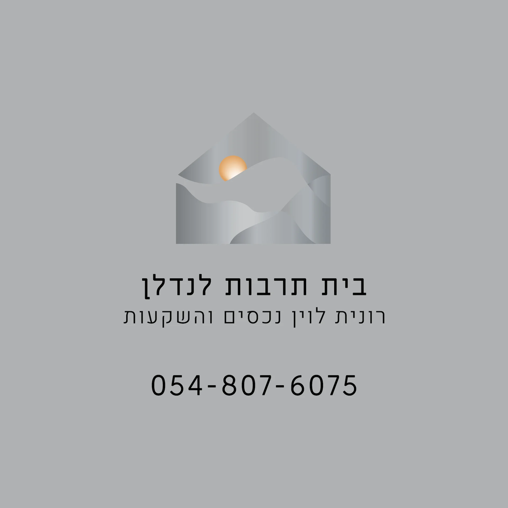 rech_heb_logo